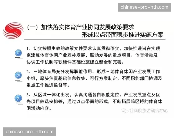 体育公益事业开始纳入更广泛的产业协同网络