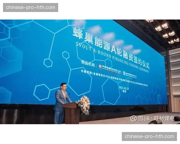 博彩赞助受限后，意甲俱乐部寻求与金融科技及新能源品牌合作