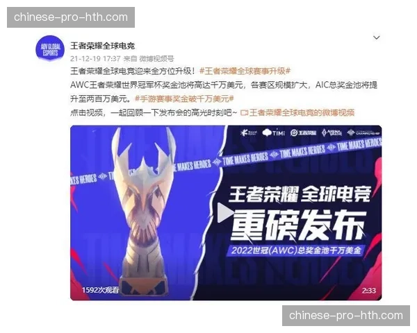 电竞产业报告：2025年《王者荣耀》国际版系列赛事全球观看时长同比增长120%